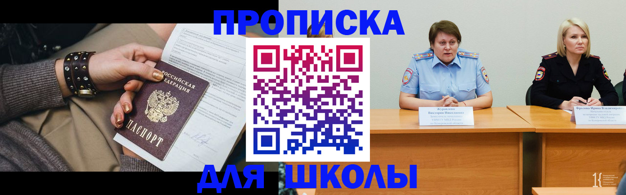 прописка для работы в Кстово